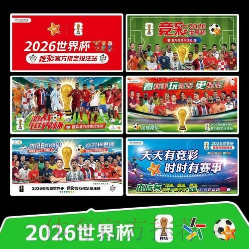 2026世界杯完整赛程官方发布高清直播实时查看